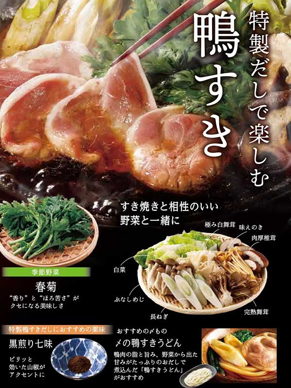 【しゃぶしゃぶ温野菜】4,378円～人気の秋冬フェア「鴨しゃぶ」にすき焼きまで！食べ放題メニューの内容は？の画像3