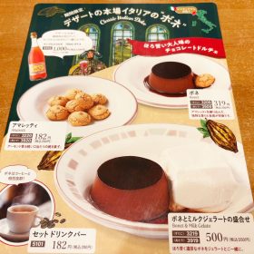 saizeriya-bone-01-20250930