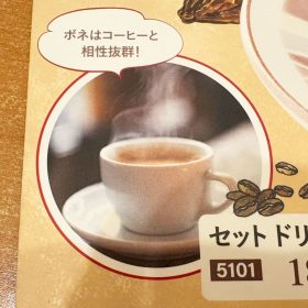 saizeriya-bone-02-20250930