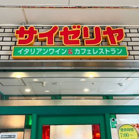 saizeriya-morning-menu-1-20250910