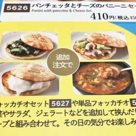 saizeriya-morning-menu-13-20250910