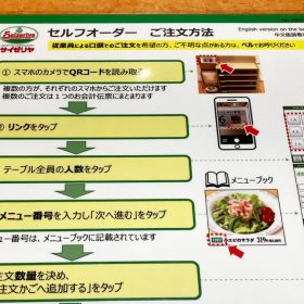 saizeriya-morning-menu-14-20250910