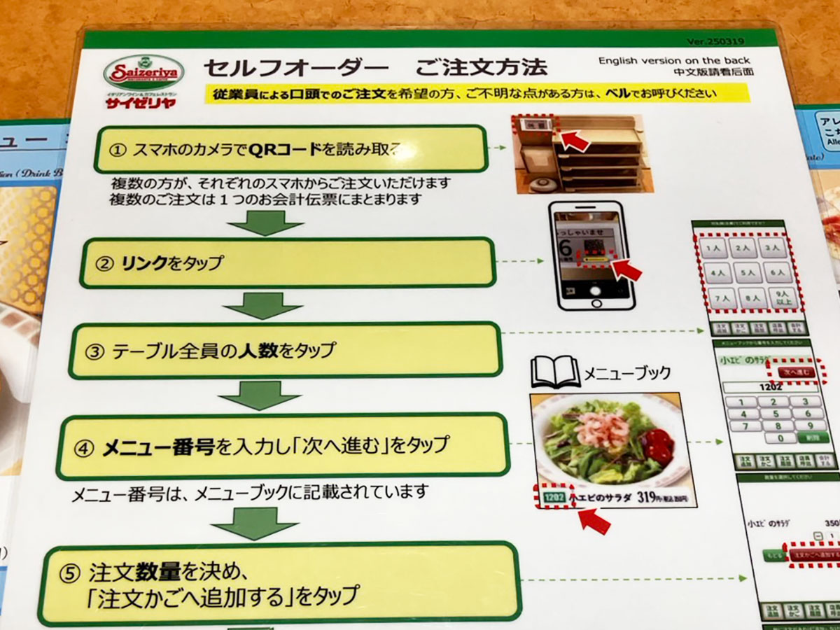 【サイゼリヤ】モーニング「朝サイゼ」を実食！200円で感激「通常メニューと全然違う」一品は？の画像4