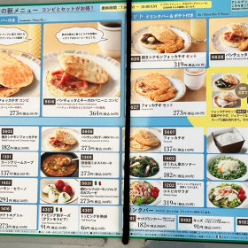 saizeriya-morning-menu-3-20250910