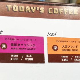 sarutahiko_coffee-morning-6-20250917