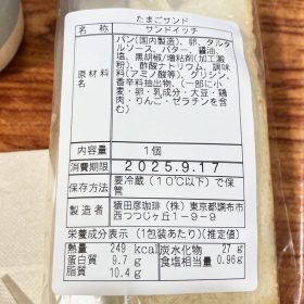 sarutahiko_coffee-morning-9-20250917