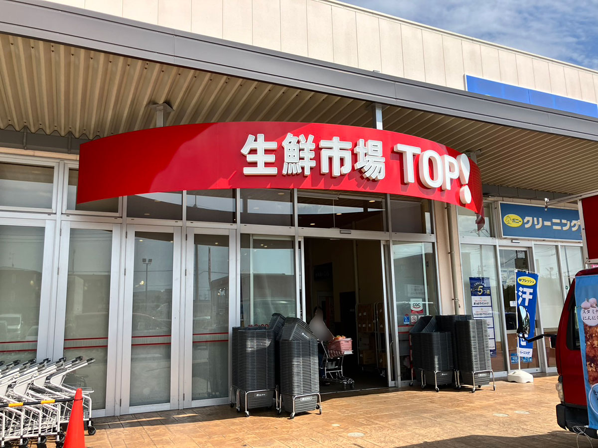 全国2位の埼玉発スーパー【生鮮市場TOP】感動のおいしさ！　646円「しらすたっぷりピザ」ピザーラよりデカい！の画像1