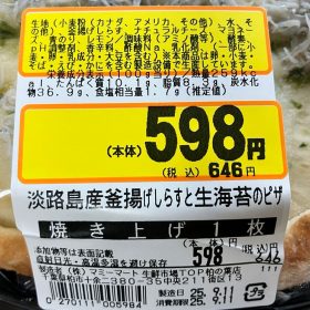 seisenichiba_top-shirasu_pizza-6-20250911