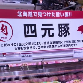 seisenichibatop-meat-10-20250916