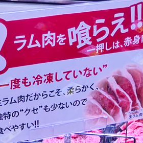 seisenichibatop-meat-11-20250916