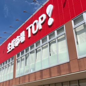 seisenichibatop-meat-12-20250916