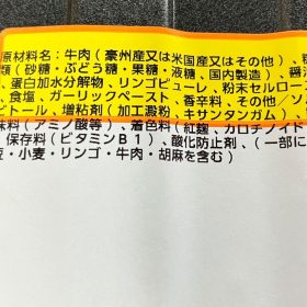 seisenichibatop-meat-3-20250916