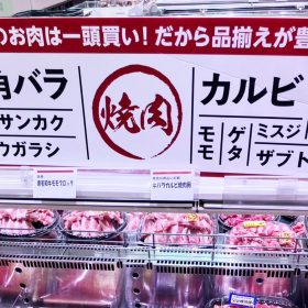 seisenichibatop-meat-8-20250916