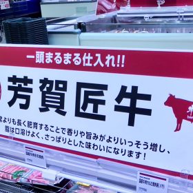 seisenichibatop-meat-9-20250916