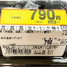 seisenichibatop-namaSalmon_futomaki-2-20250926