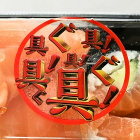 seisenichibatop-namaSalmon_futomaki-3-20250926