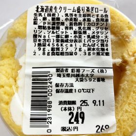 seisenichibatop-namacream_morisugiroll-7-20250916