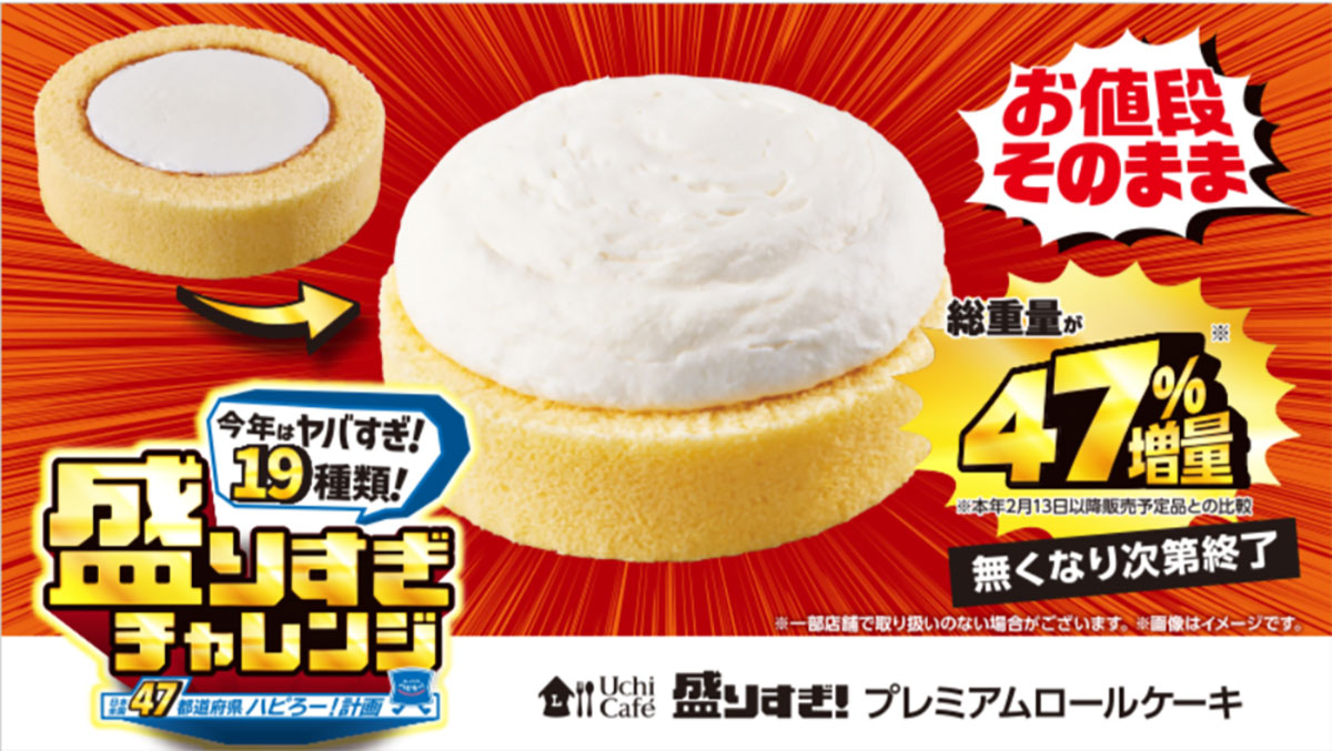 全国1位の埼玉発スーパー【生鮮市場TOP】268円「生クリーム盛り過ぎロール」ハンパない多幸感！ 「ローソン商品に似てる」？の画像12
