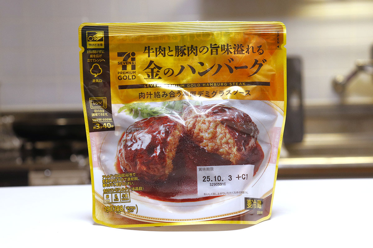 【430円以下】大手スーパー3社の「チルドハンバーグ」食べ比べ！トップバリュ超えおすすめは？の画像10