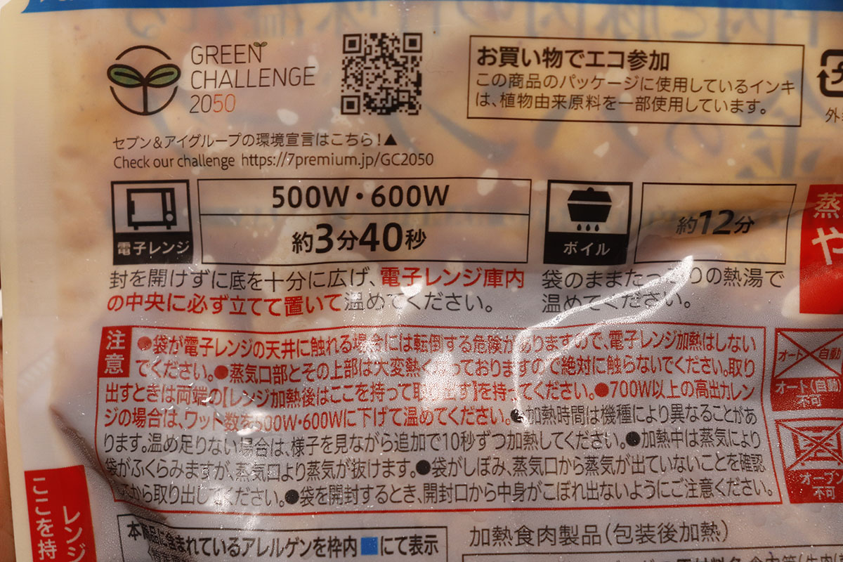 【430円以下】大手スーパー3社の「チルドハンバーグ」食べ比べ！トップバリュ超えおすすめは？の画像11