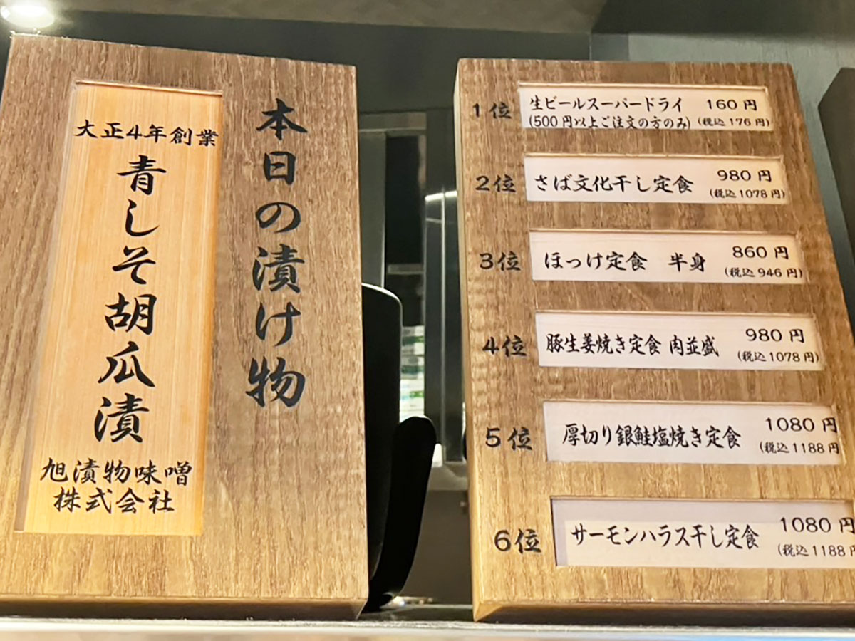 究極の「こういうのでいいんだよ」！【しんぱち食堂】594円「銀じゃけ朝定食」なんでこんなにおいしいの？の画像5