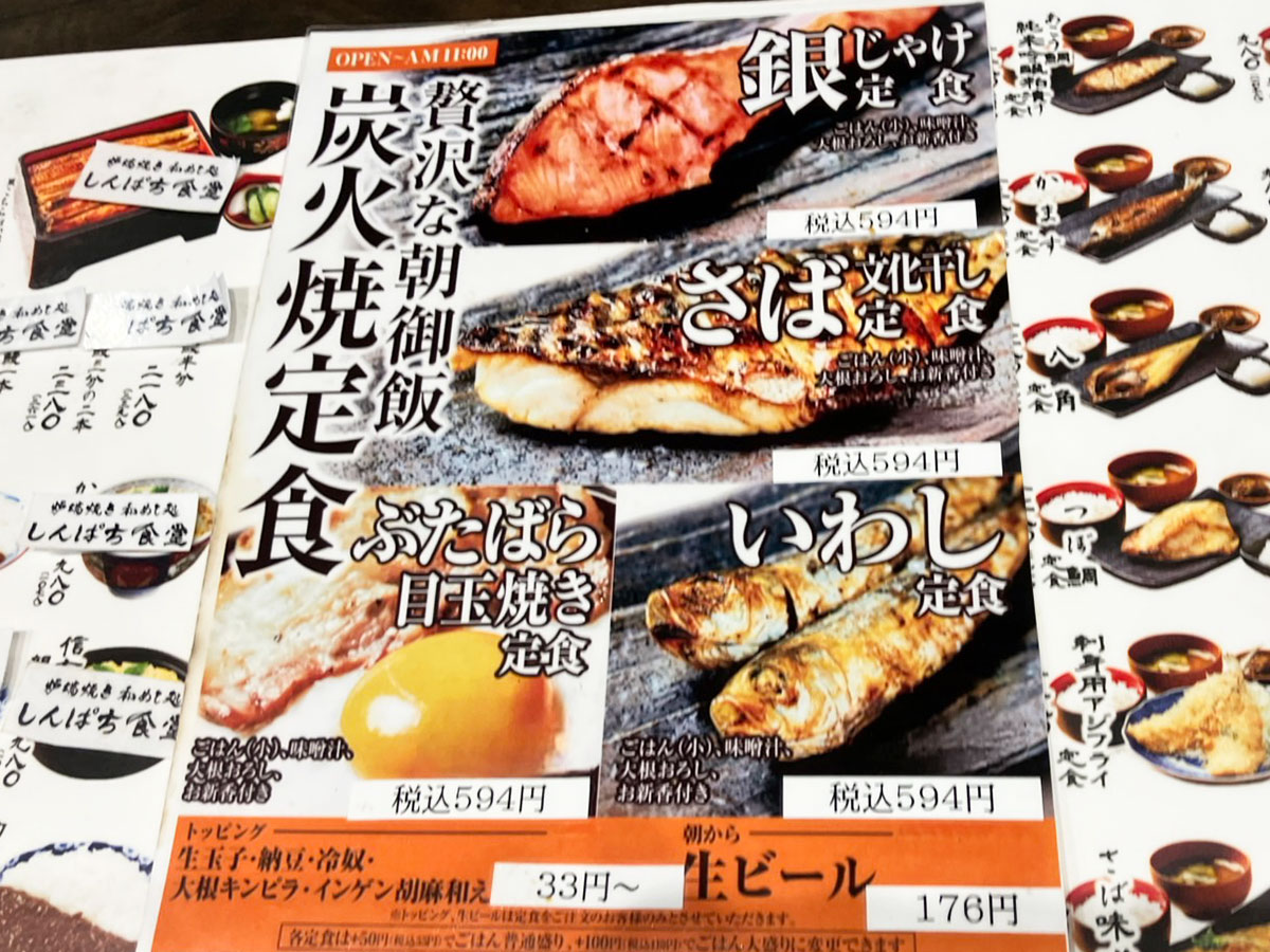 究極の「こういうのでいいんだよ」！【しんぱち食堂】594円「銀じゃけ朝定食」なんでこんなにおいしいの？の画像3