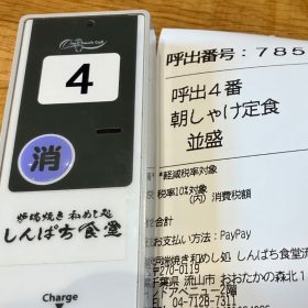 shinpachishokudou-yakizaketeishoku-morning-3-20250904