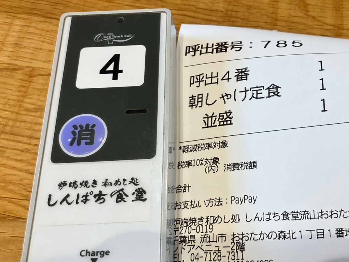 究極の「こういうのでいいんだよ」！【しんぱち食堂】594円「銀じゃけ朝定食」なんでこんなにおいしいの？の画像6
