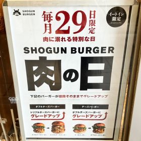 shogunburger-nikunohi_event-3-20250831