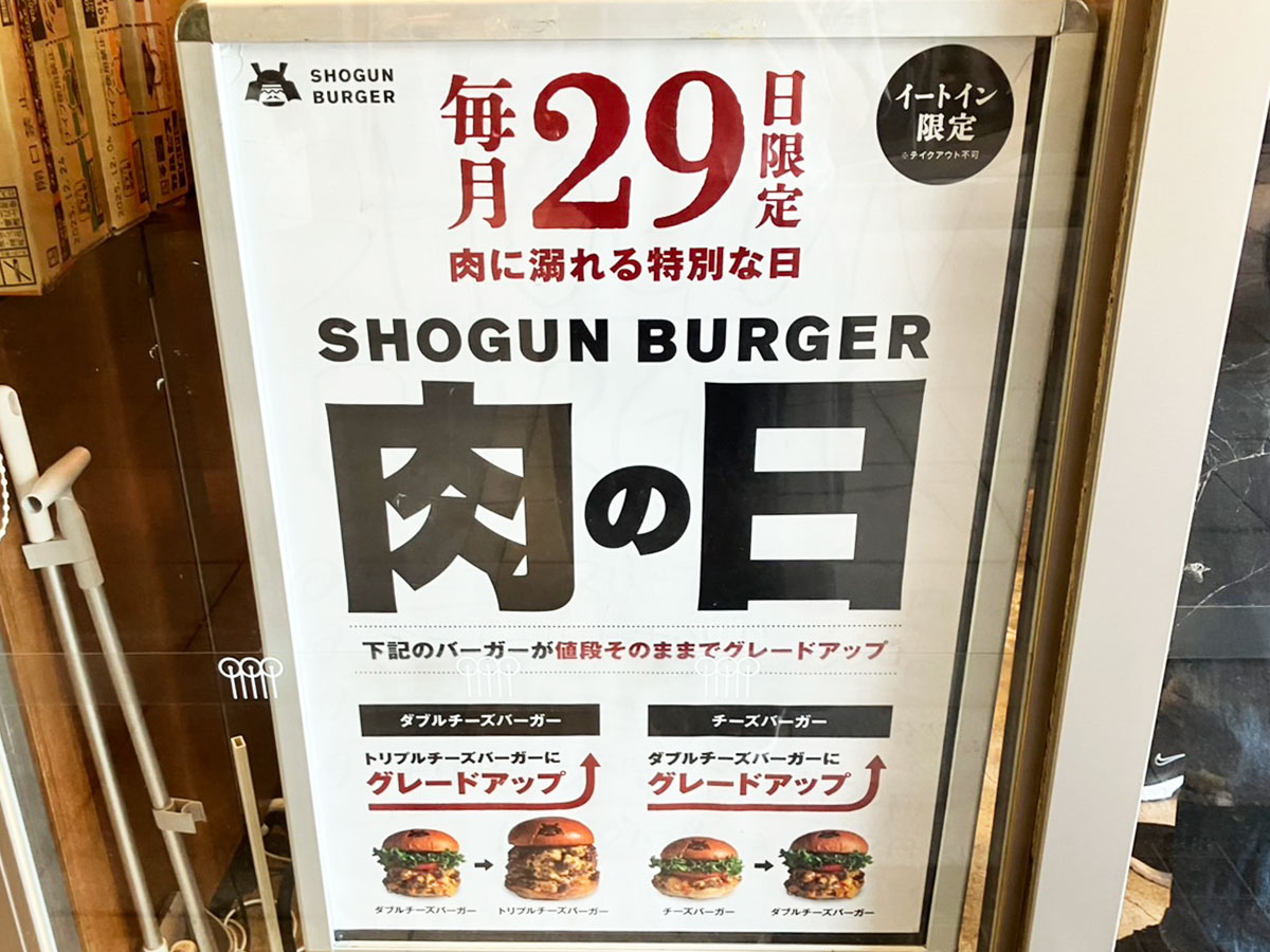 和牛バーガー店【ショーグンバーガー】は「まずい」のか？　1380円限定ダブチ食べたら「うまみがすごい」！の画像5