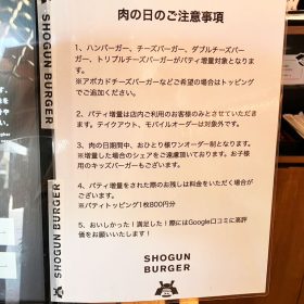shogunburger-nikunohi_event-7-20250831