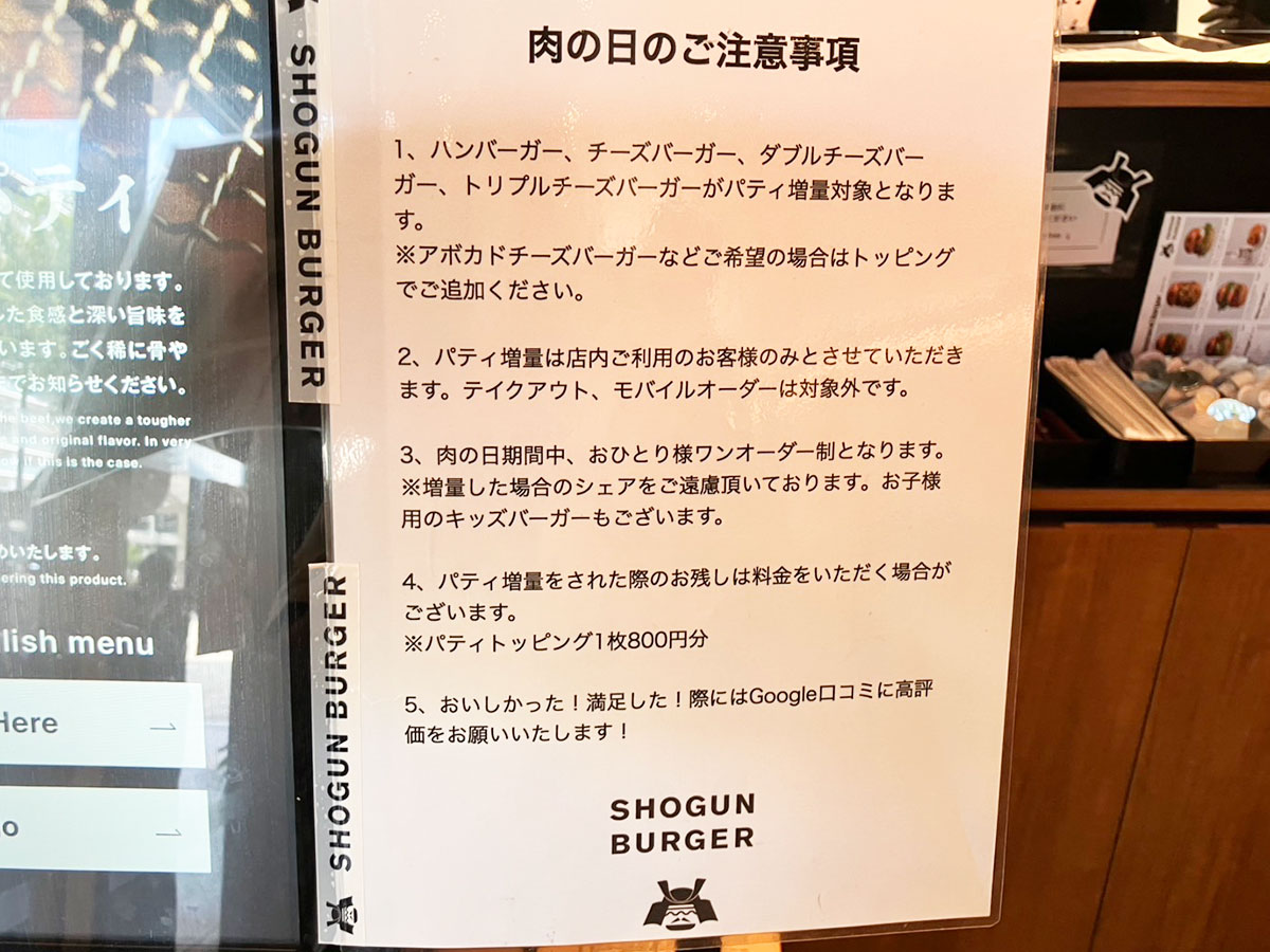 和牛バーガー店【ショーグンバーガー】は「まずい」のか？　1380円限定ダブチ食べたら「うまみがすごい」！の画像6