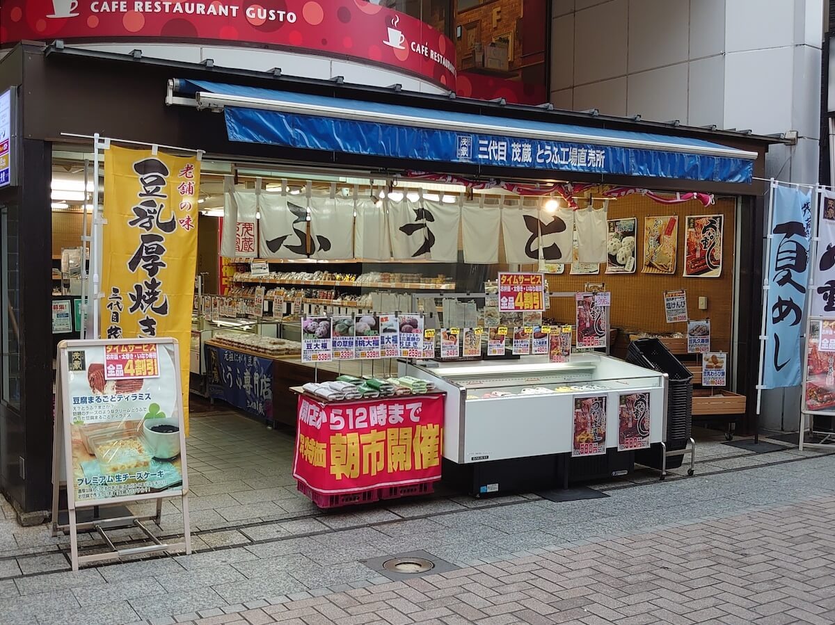 爆増の豆腐屋【三代目茂蔵】で買える「マダムユミコ」とは？　「あんバタースコーン」が絶品！の画像1