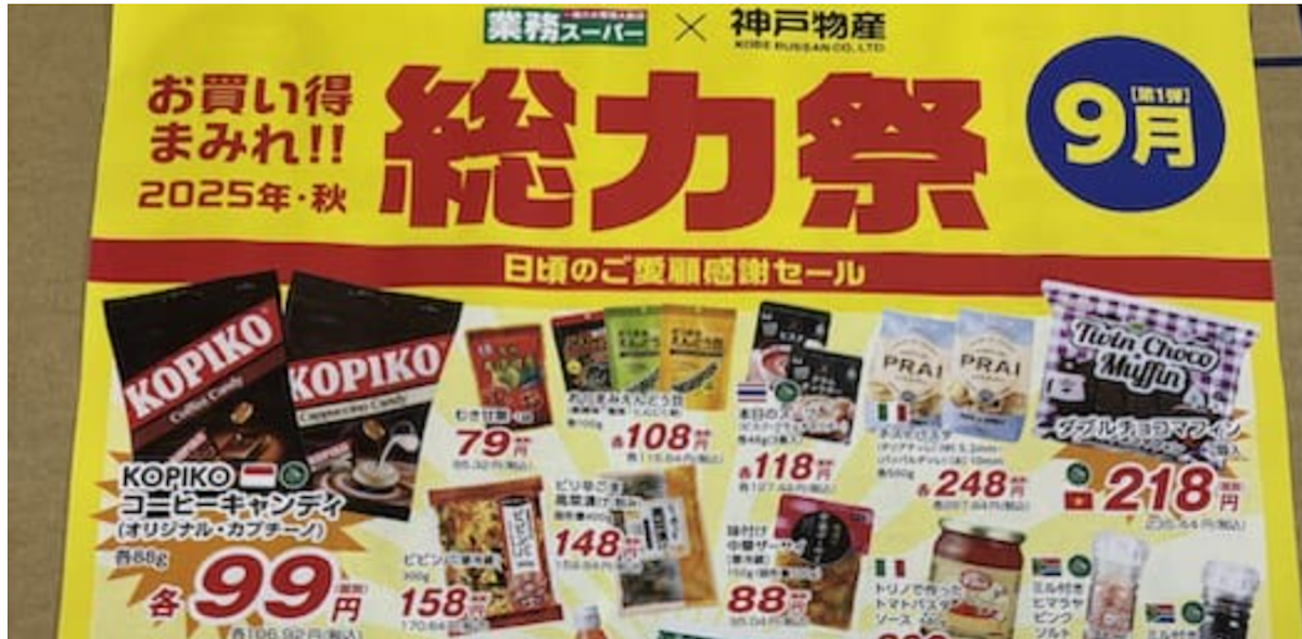 【業務スーパー店長が教える】「総力祭」チラシに載らない“買うべき”おすすめ商品5の画像7