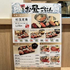 sugidama-03-20250922