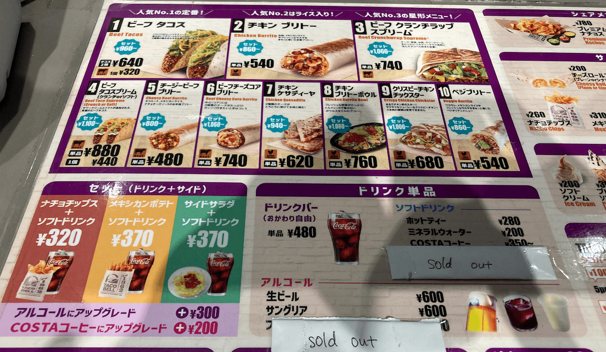「いまどうなった？」【タコベル】日本1号店で「850円セット」食べてみたら――の画像2