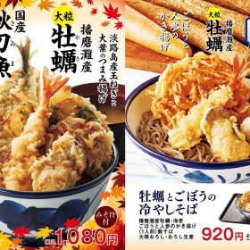 tenya-01-20250924