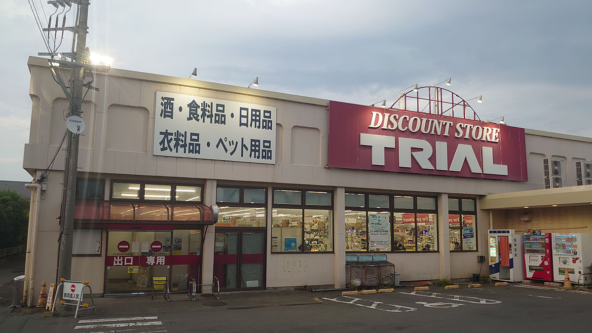 【トライアル】実は「激安」ではない？　肉と惣菜ズラリ12品購入で「お得感が炸裂！」でも……の画像2