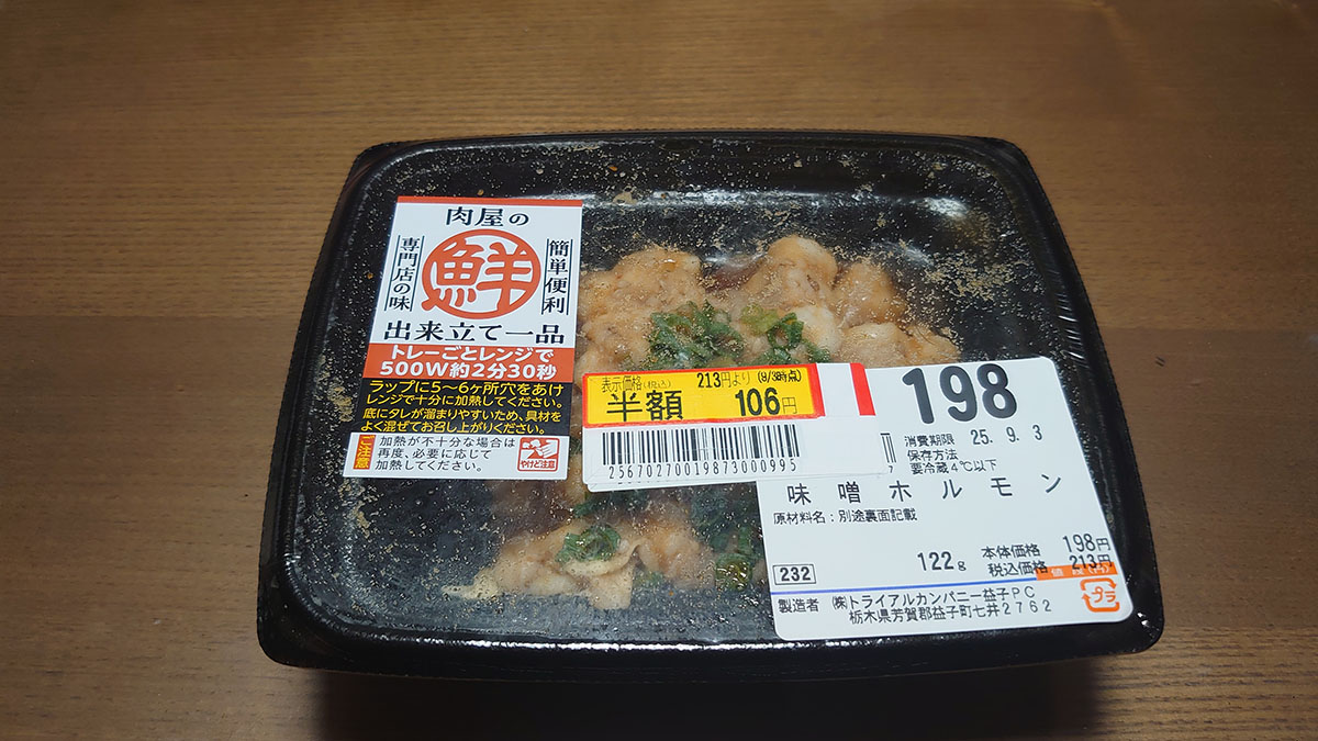 【トライアル】実は「激安」ではない？　肉と惣菜ズラリ12品購入で「お得感が炸裂！」でも……の画像5