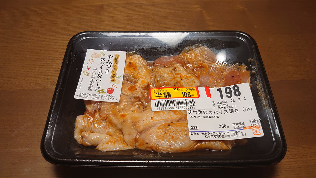 【トライアル】実は「激安」ではない？　肉と惣菜ズラリ12品購入で「お得感が炸裂！」でも……の画像11