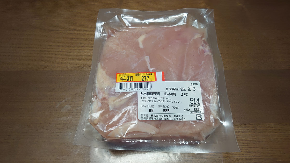 【トライアル】実は「激安」ではない？　肉と惣菜ズラリ12品購入で「お得感が炸裂！」でも……の画像12