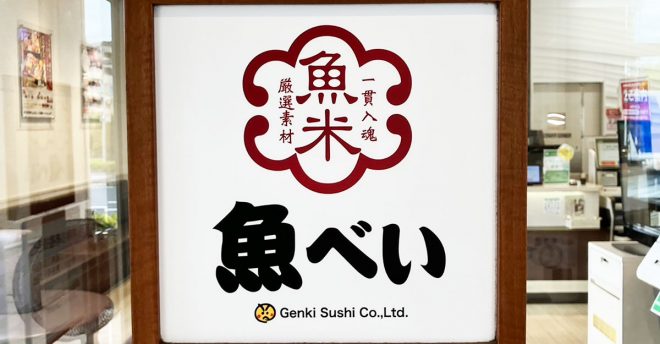「ほぼ栗」でびっくり！【魚べい】300円スイーツ大福は「おいしすぎて感動！」栗丸ごとでデパ地下の味わい