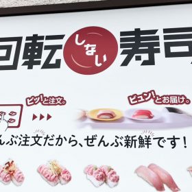 uobei-kuridaifuku_imocrape-2-20250919