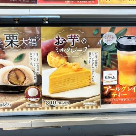 uobei-kuridaifuku_imocrape-4-20250919