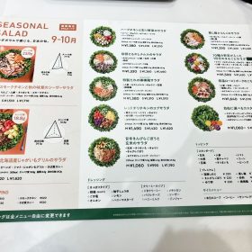 with_green-amakarakinpiragobou-2-20250905