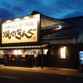 yakiniku-king-02-20250925