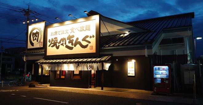 【焼肉きんぐ】2508円「ランチ食べ放題」肉メニュー全21種を実食！　おすすめベスト3は？