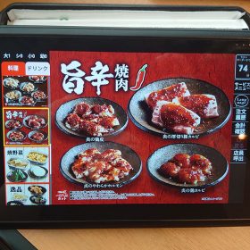 yakiniku-king-08-20250925