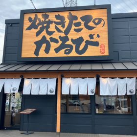 yakitatenokarubi-tukimikarubidon-1-20250903