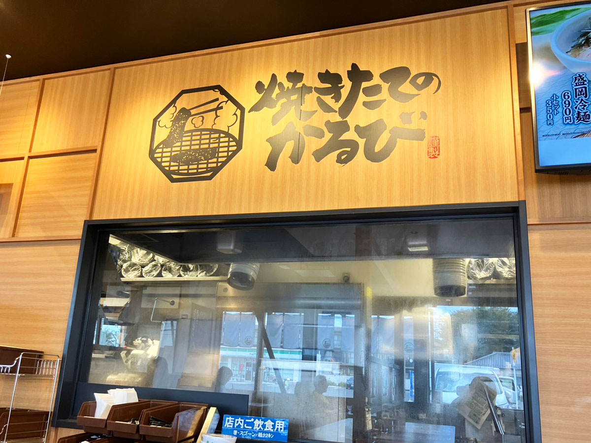 ＜校正中＞【焼肉きんぐ】別業態【焼きたてのかるび】790円期間限定「月見丼」火柱が上がるカルビ＆とろろが相性◎の画像7